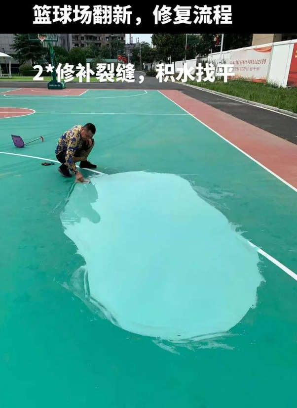长丰镇硅 PU 球场（篮球场 / 羽毛球场）  局部维修（破损＜30%）